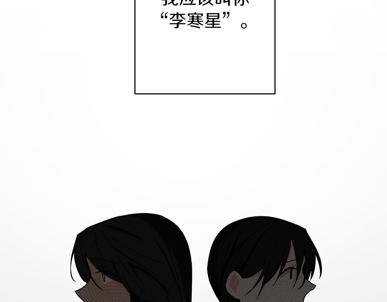 《美男和野兽》第68话 迟来的告白 第15页