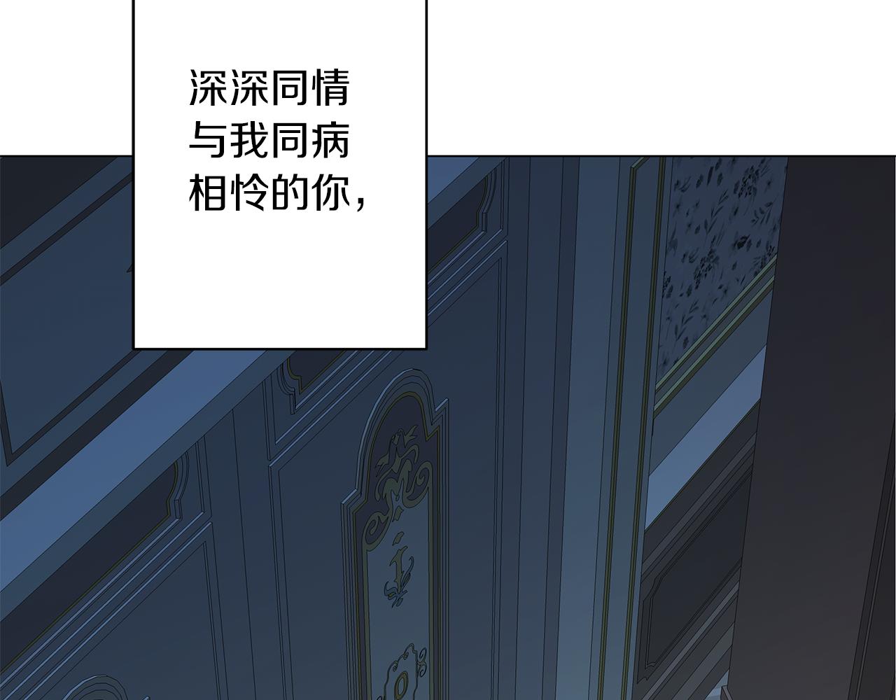 《美男和野兽》第68话 迟来的告白 第23页