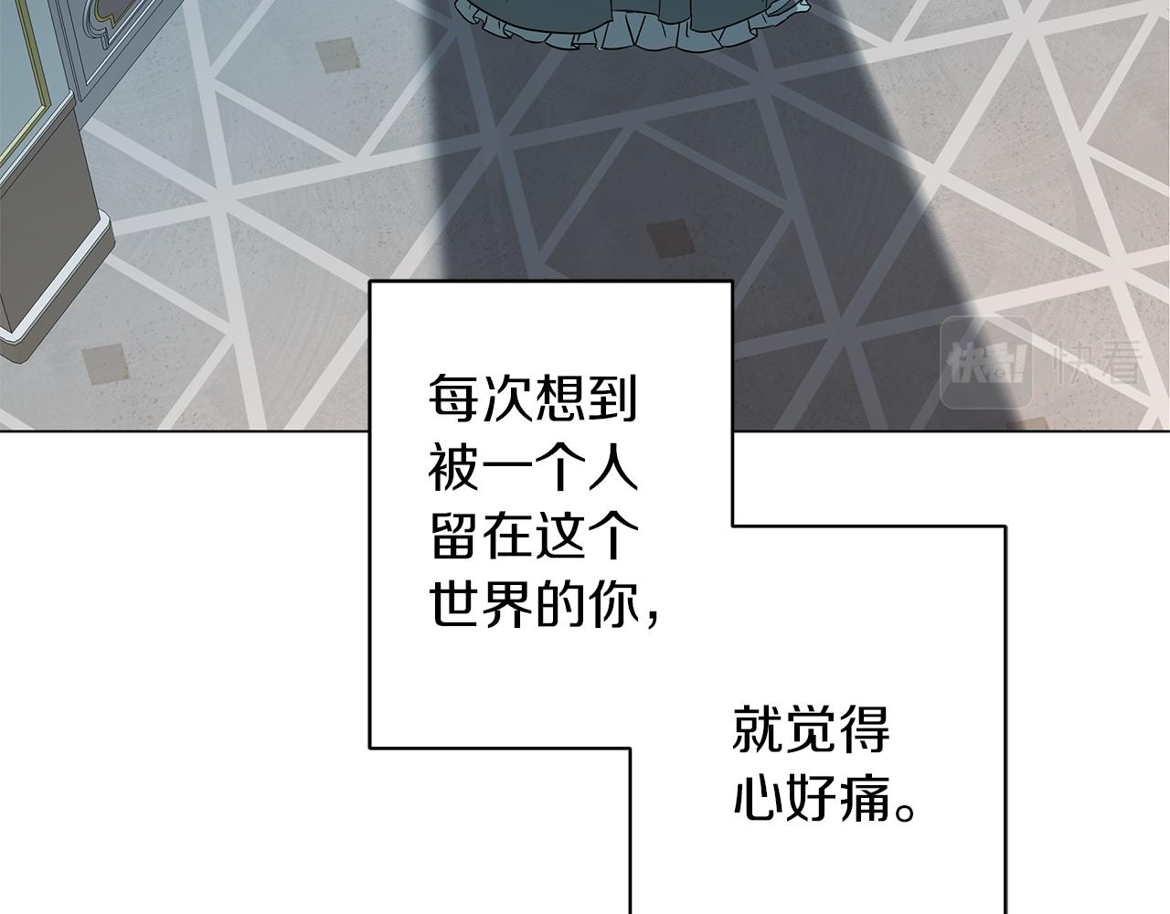 《美男和野兽》第68话 迟来的告白 第25页