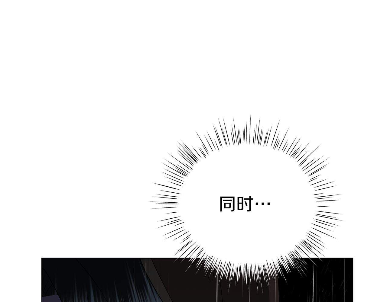 《美男和野兽》第68话 迟来的告白 第27页