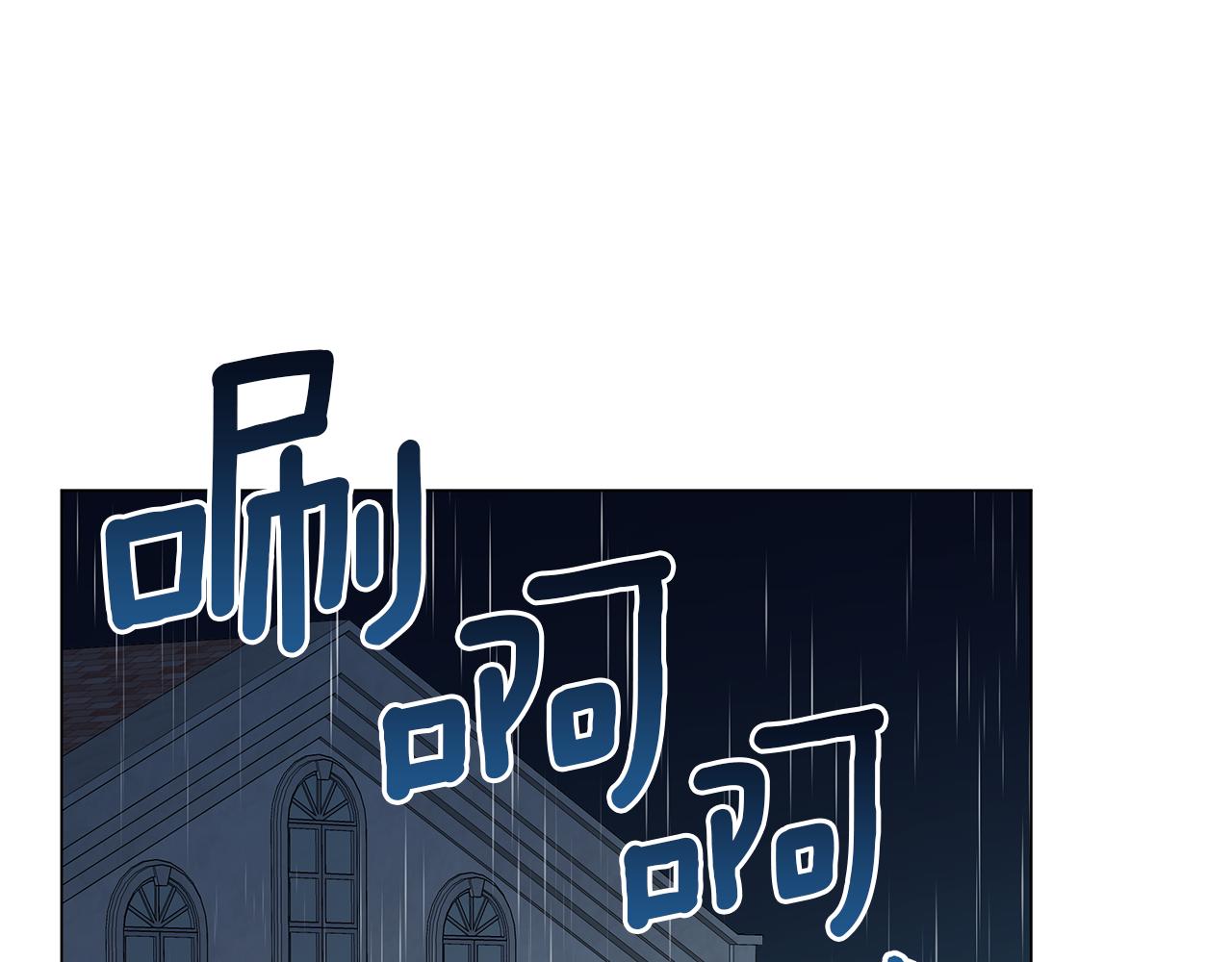 《美男和野兽》第68话 迟来的告白 第2页
