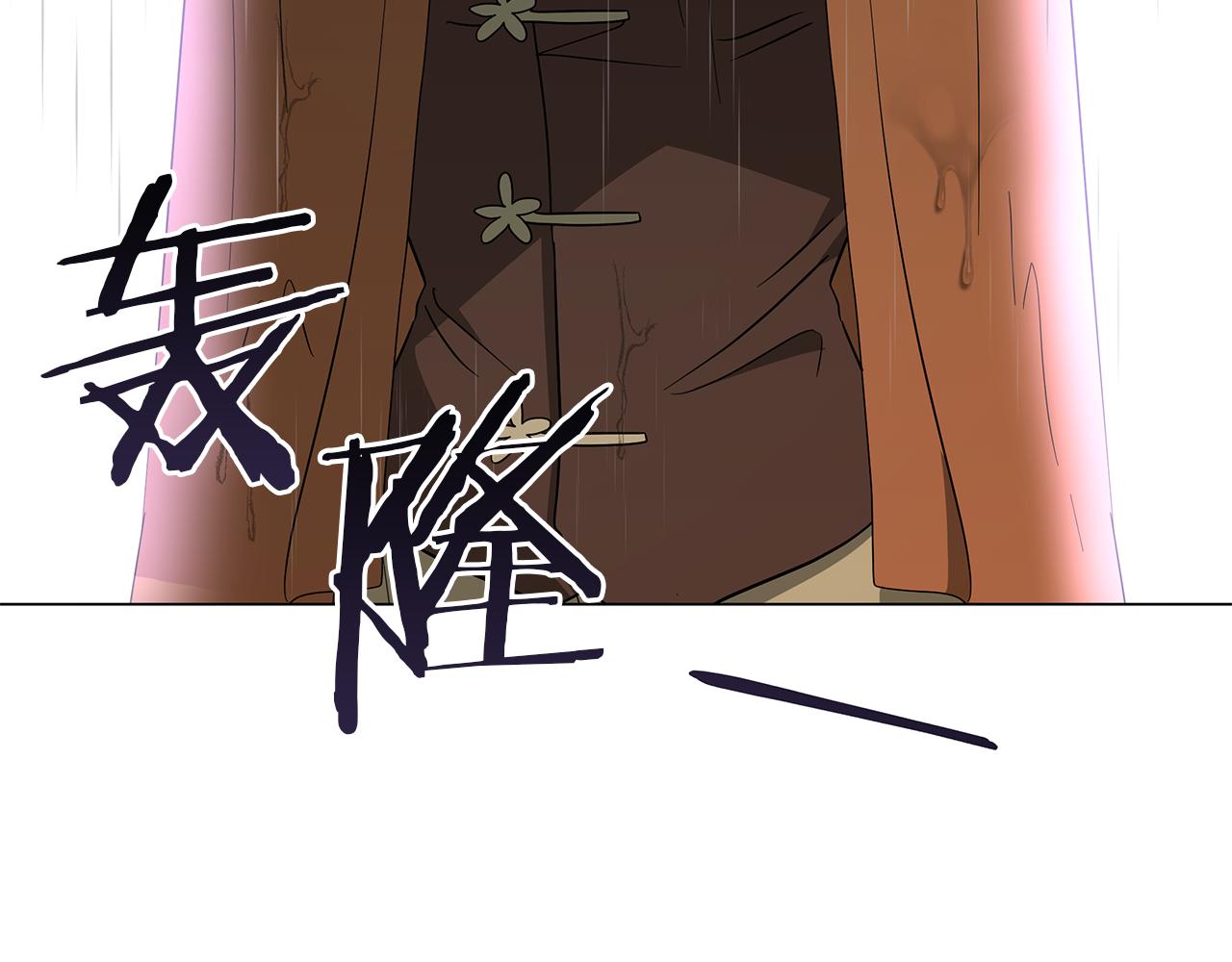 《美男和野兽》第68话 迟来的告白 第33页