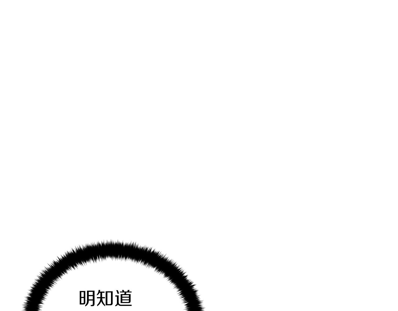 《美男和野兽》第68话 迟来的告白 第35页
