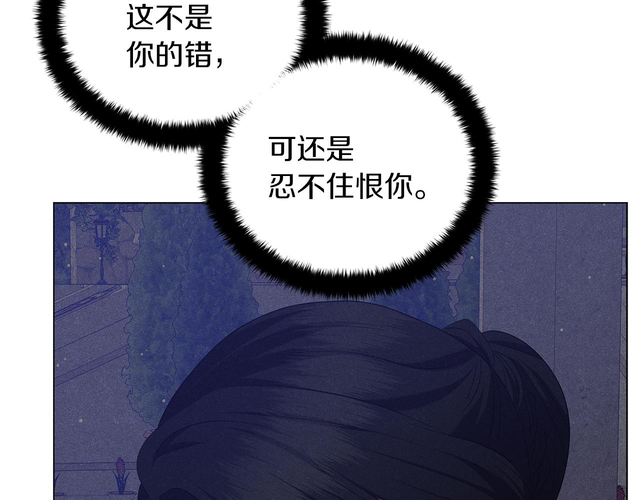 《美男和野兽》第68话 迟来的告白 第36页
