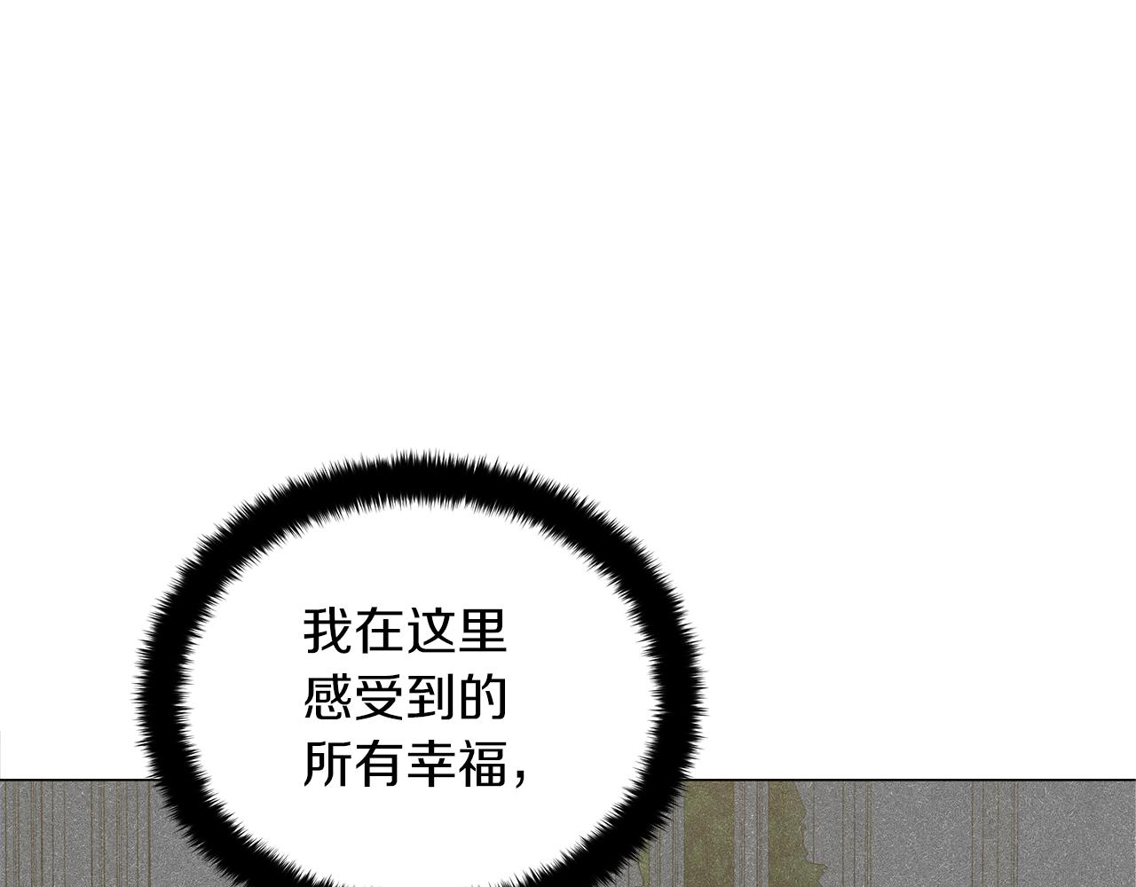 《美男和野兽》第68话 迟来的告白 第38页