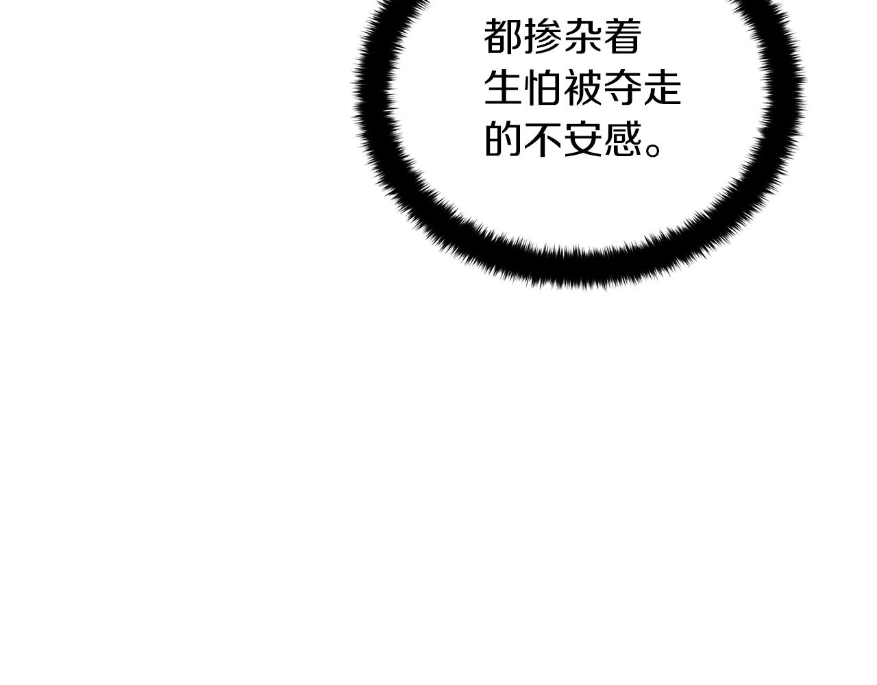 《美男和野兽》第68话 迟来的告白 第40页