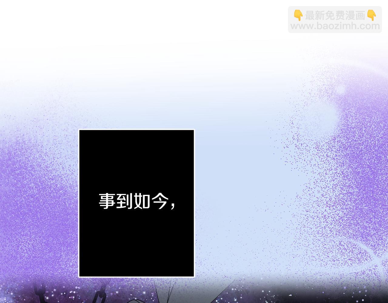 《美男和野兽》第68话 迟来的告白 第42页