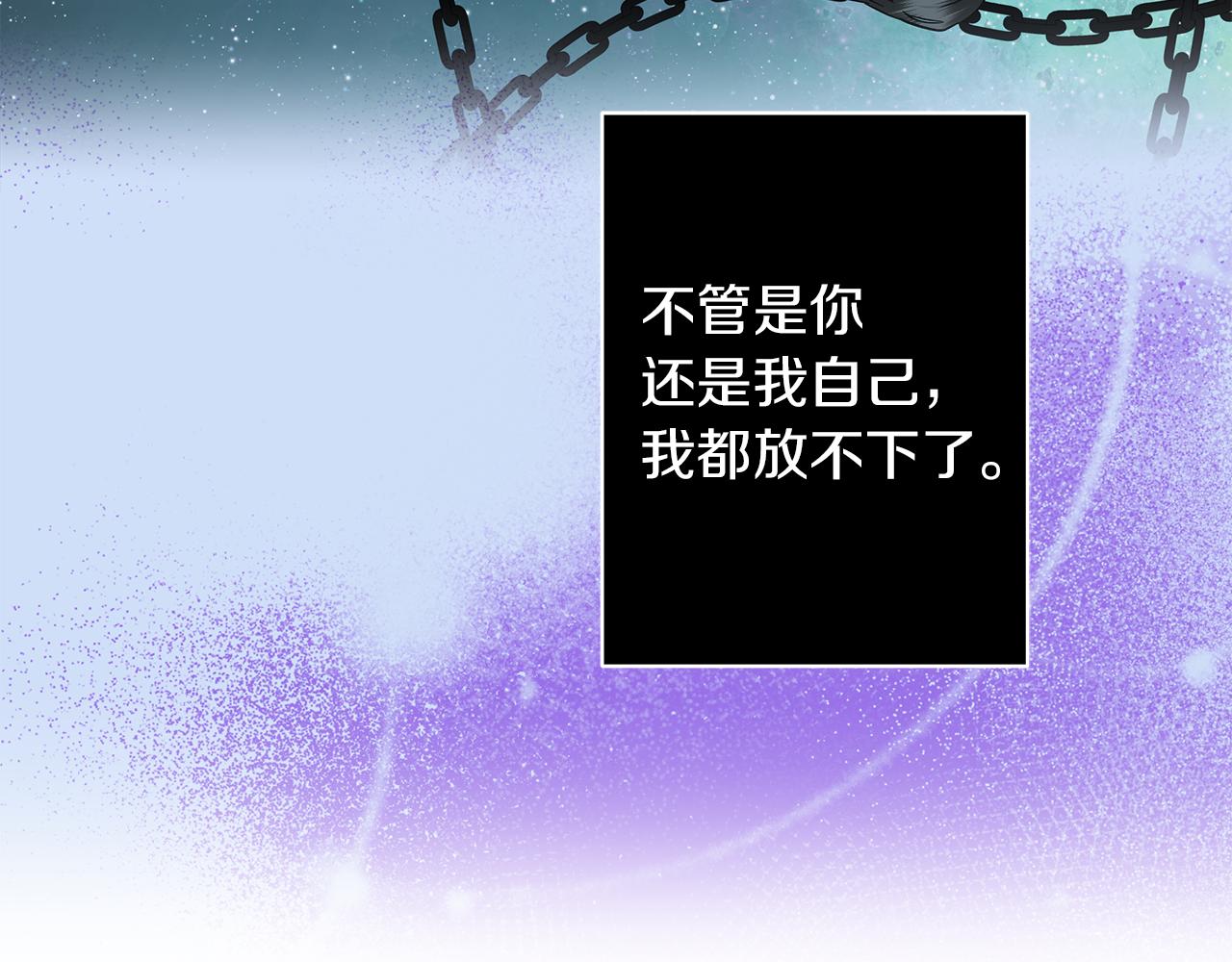 《美男和野兽》第68话 迟来的告白 第45页