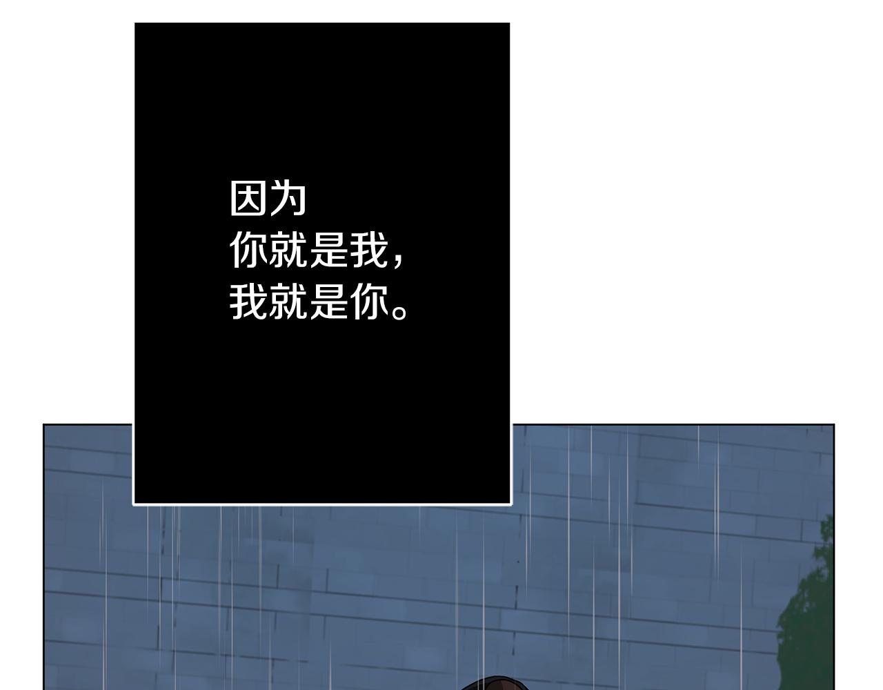 《美男和野兽》第68话 迟来的告白 第47页