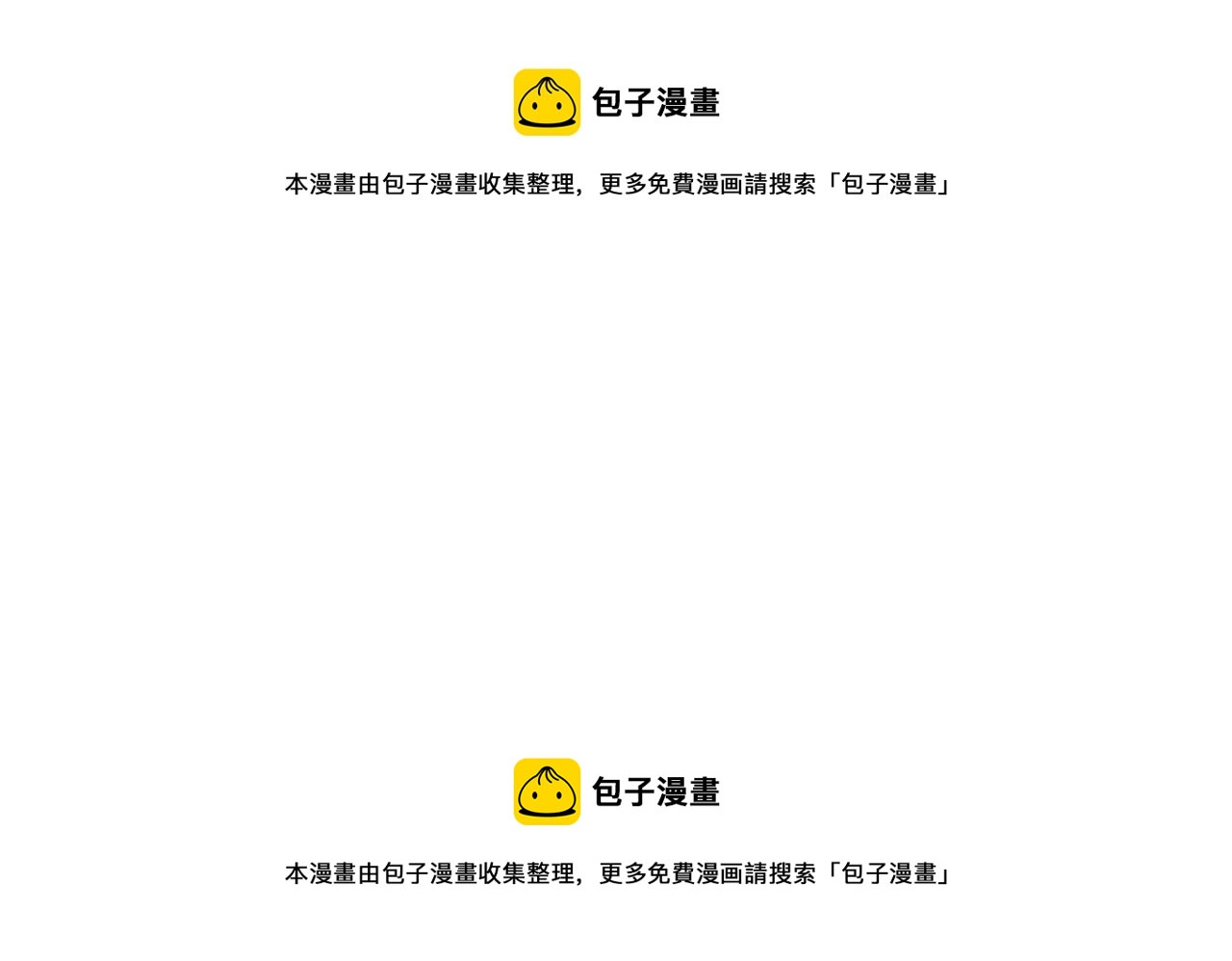 《美男和野兽》第68话 迟来的告白 第50页