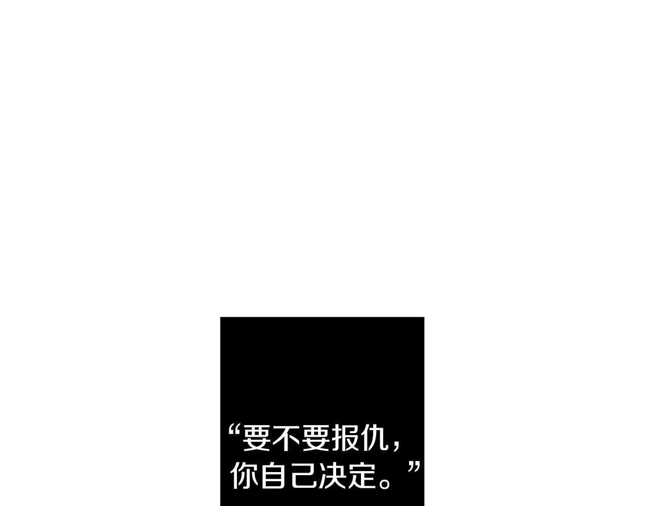 《美男和野兽》第68话 迟来的告白 第5页