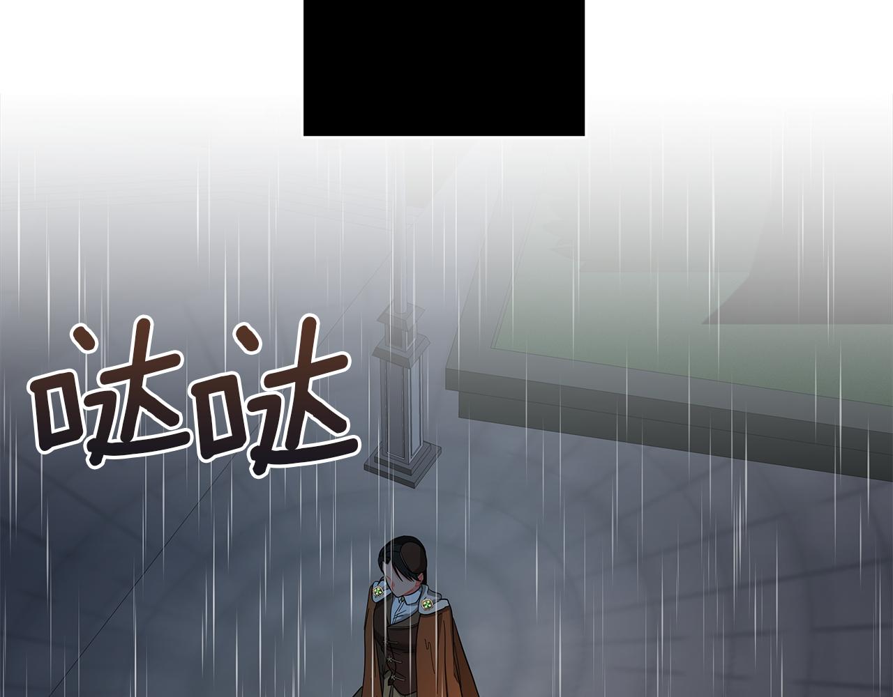 《美男和野兽》第68话 迟来的告白 第6页