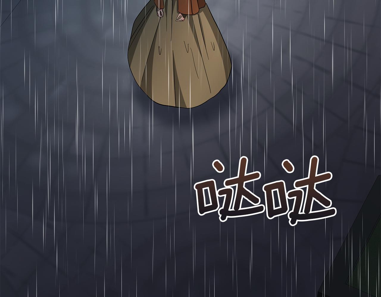 《美男和野兽》第68话 迟来的告白 第7页