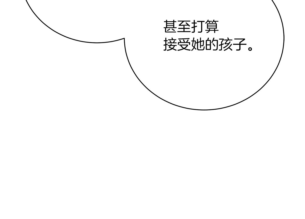 《美男和野兽》第67话 是诅咒也是祝福 第11页