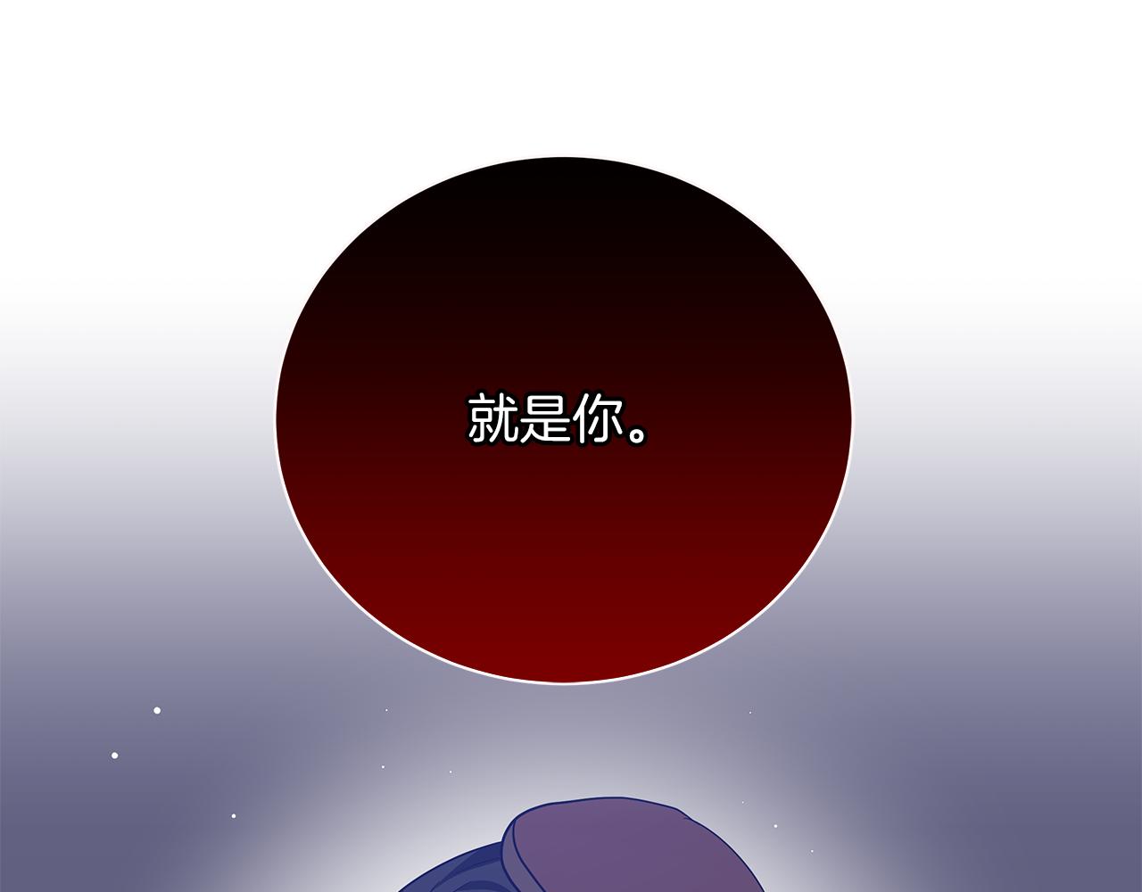 《美男和野兽》第67话 是诅咒也是祝福 第22页