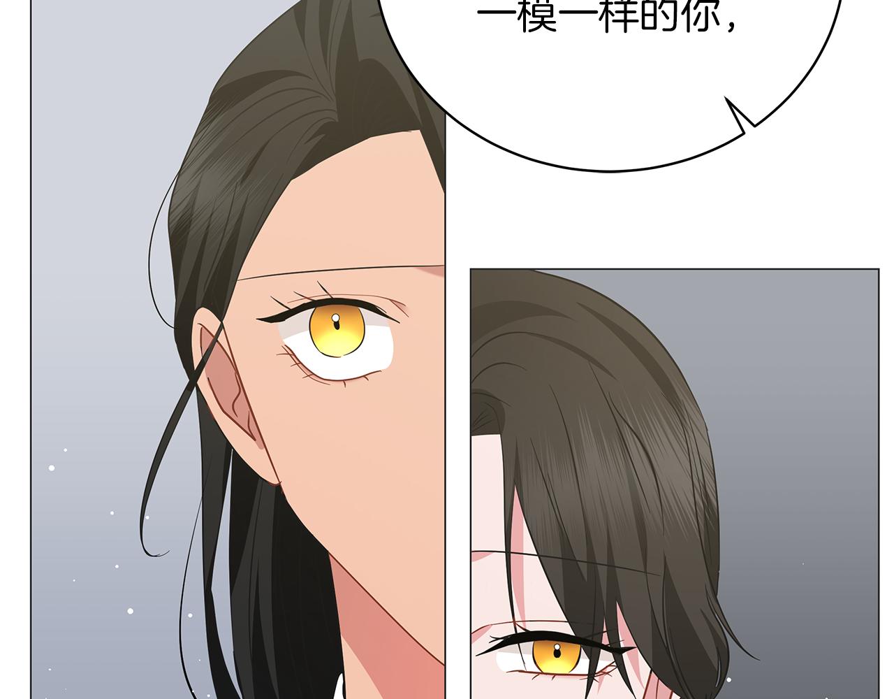 《美男和野兽》第67话 是诅咒也是祝福 第40页