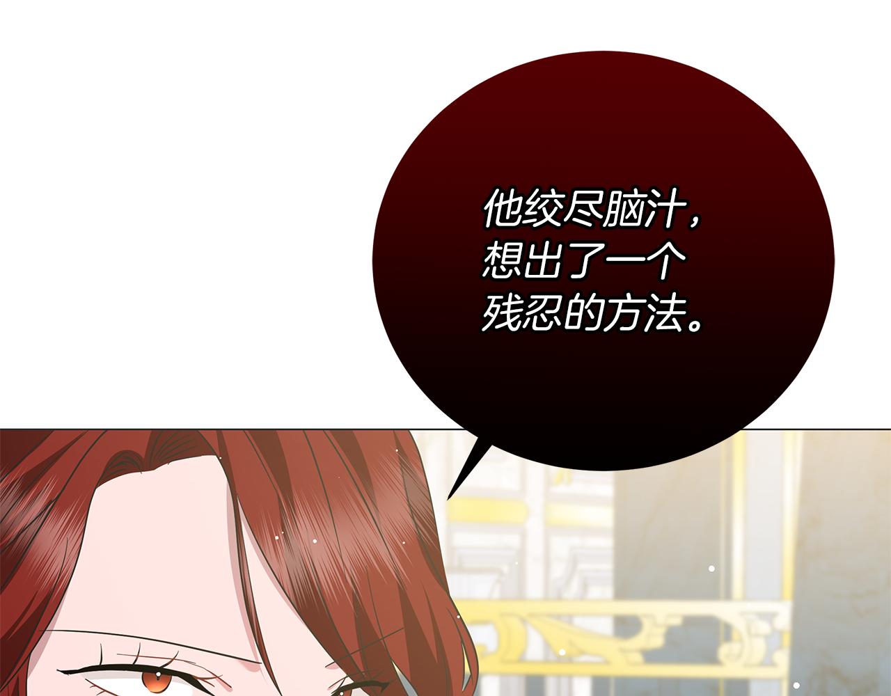 《美男和野兽》第67话 是诅咒也是祝福 第43页