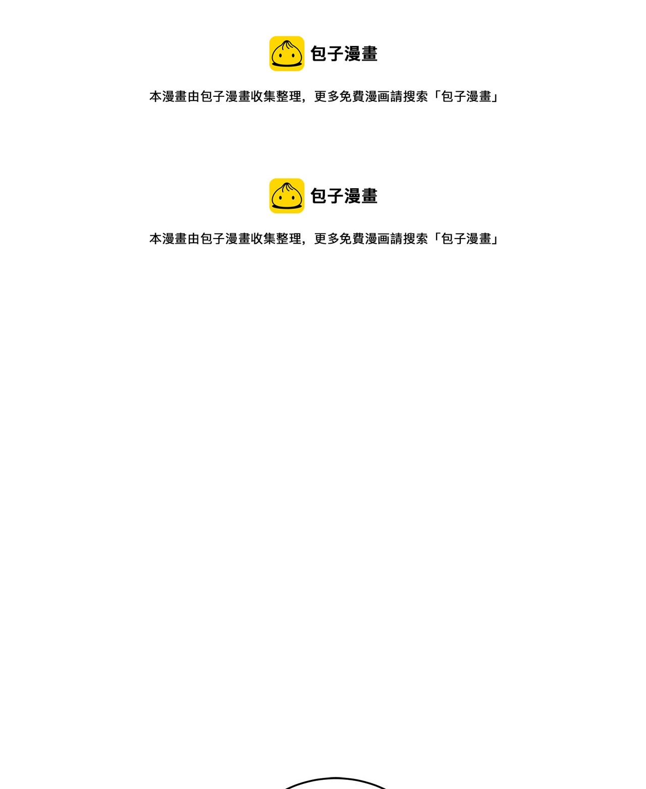 《美男和野兽》第69话 爱上一个怪物 第1页