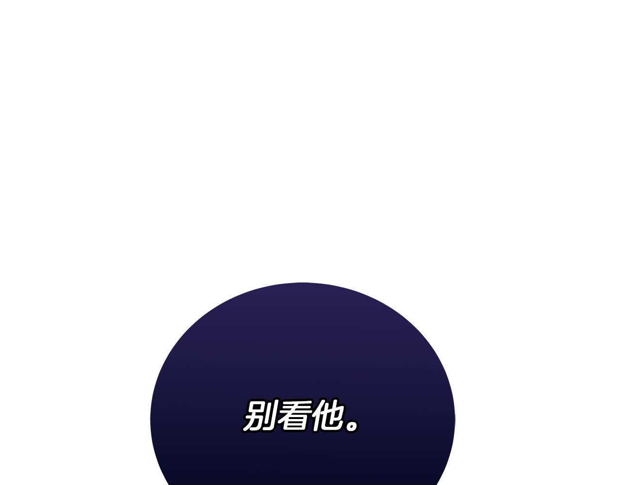 《美男和野兽》第69话 爱上一个怪物 第21页