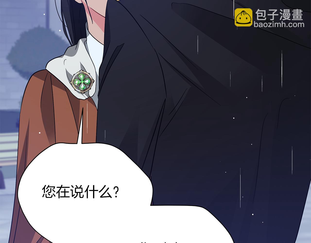 《美男和野兽》第69话 爱上一个怪物 第26页