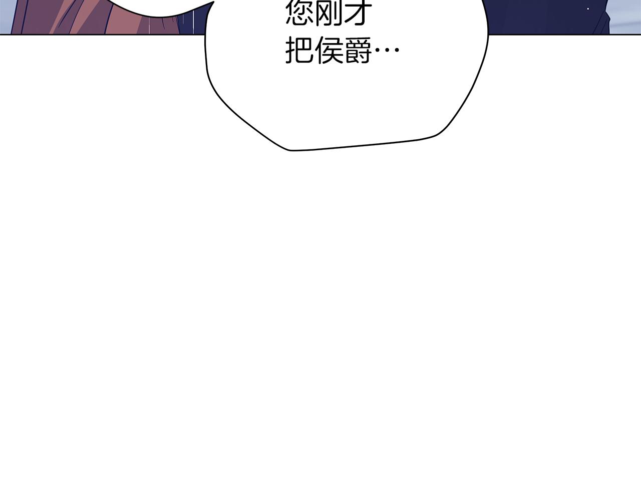 《美男和野兽》第69话 爱上一个怪物 第27页