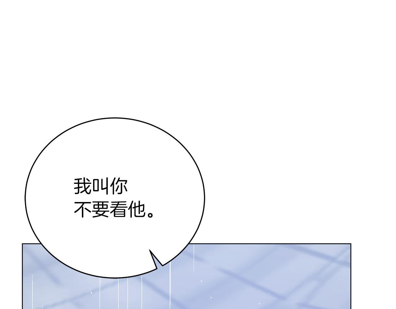 《美男和野兽》第69话 爱上一个怪物 第28页