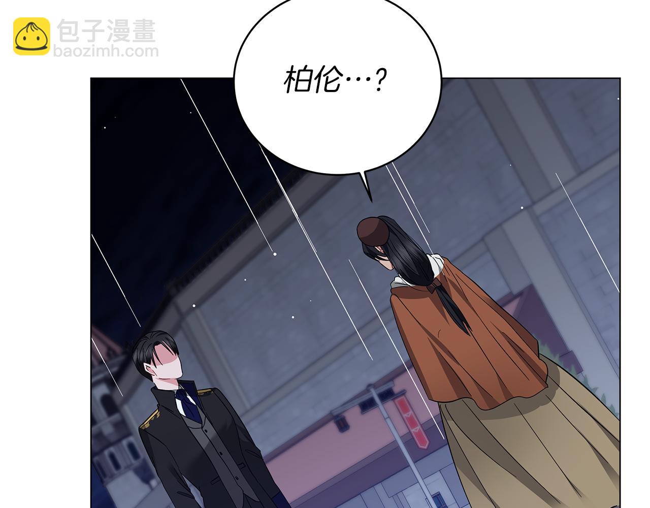 《美男和野兽》第69话 爱上一个怪物 第2页