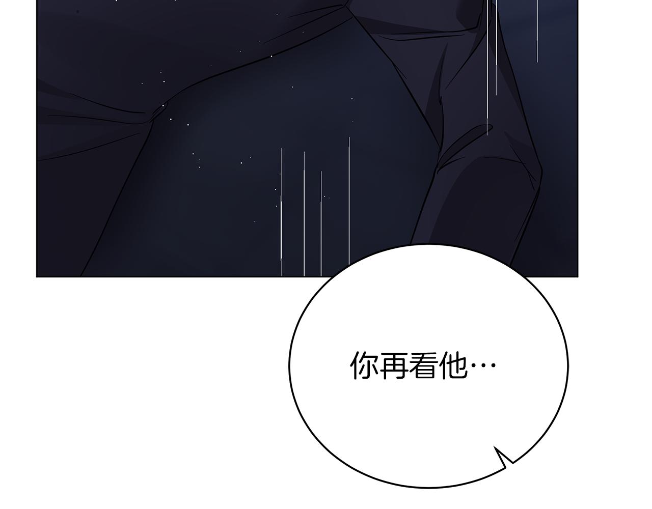 《美男和野兽》第69话 爱上一个怪物 第30页