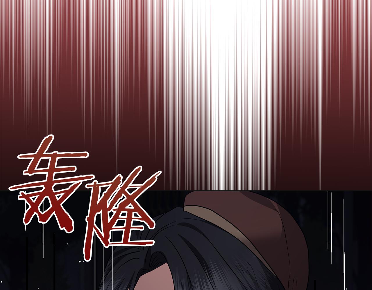 《美男和野兽》第69话 爱上一个怪物 第37页