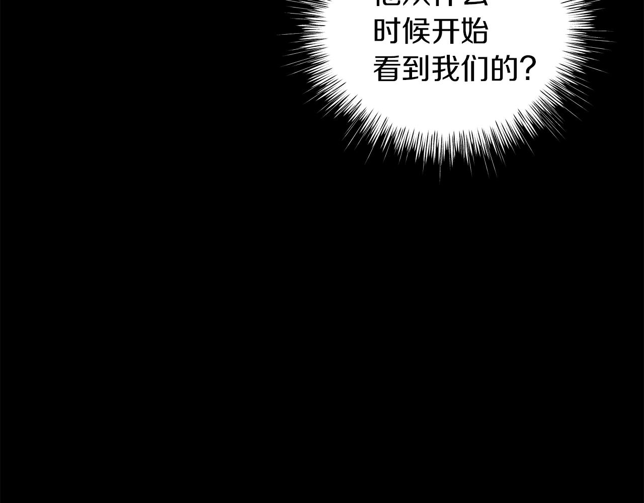 《美男和野兽》第69话 爱上一个怪物 第39页