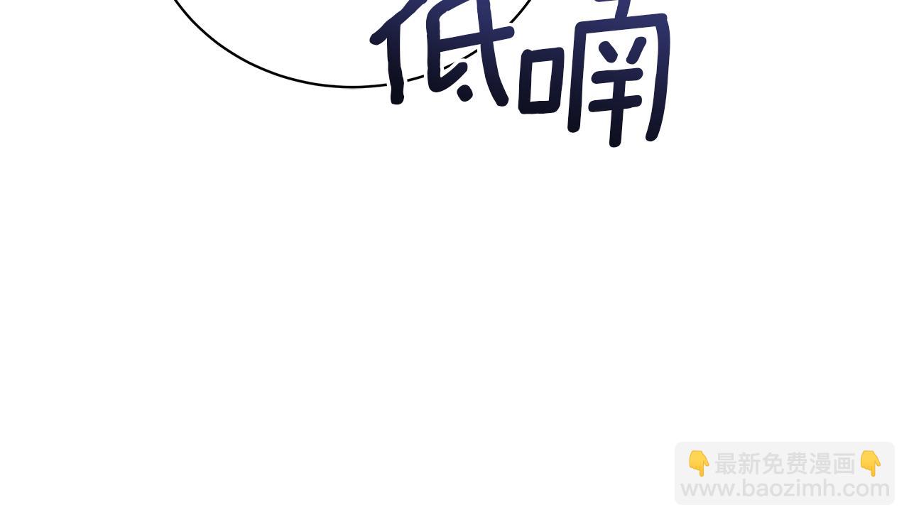 《美男和野兽》第69话 爱上一个怪物 第48页