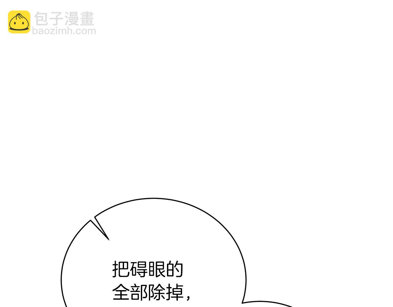 《美男和野兽》第69话 爱上一个怪物 第49页