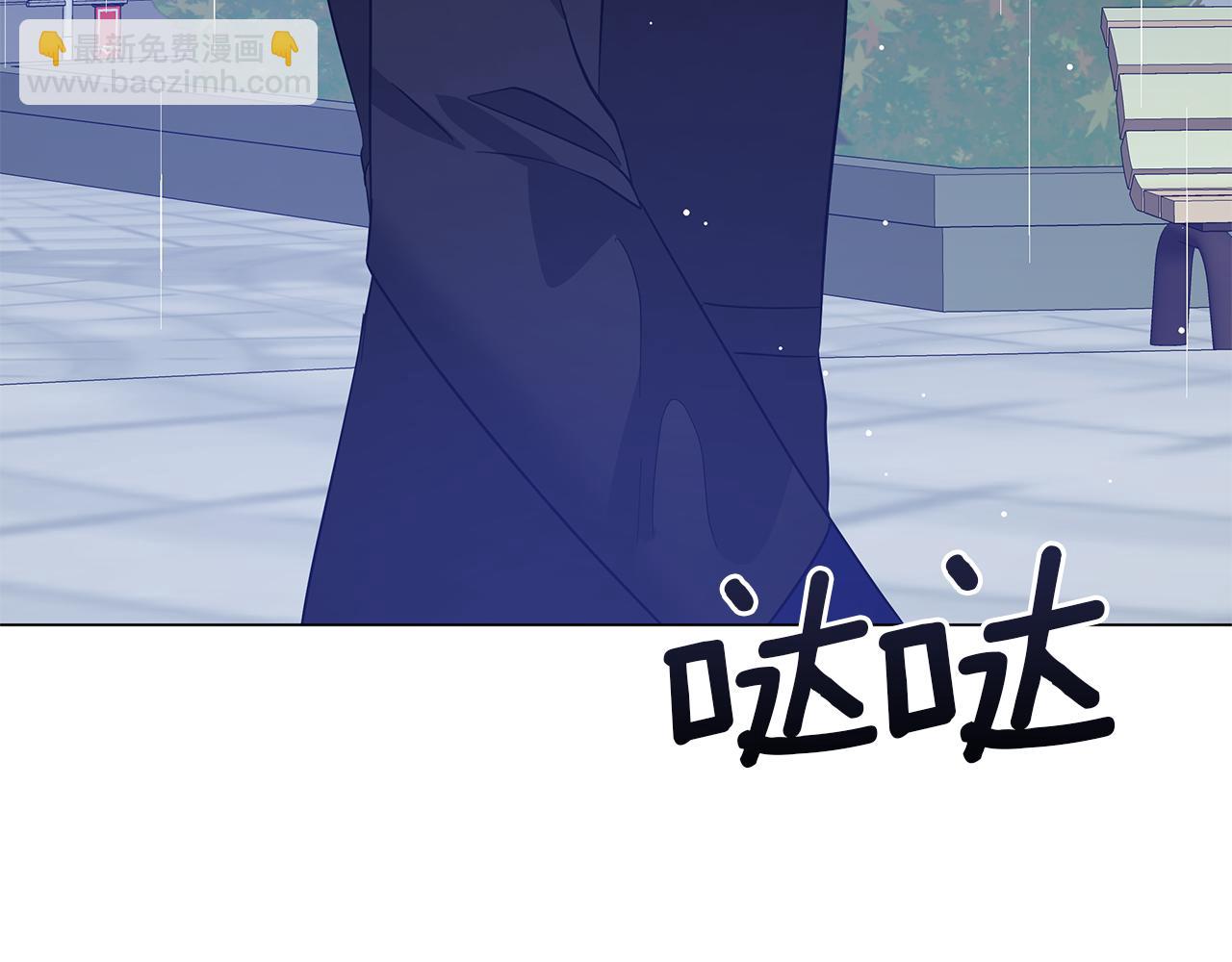 《美男和野兽》第69话 爱上一个怪物 第7页
