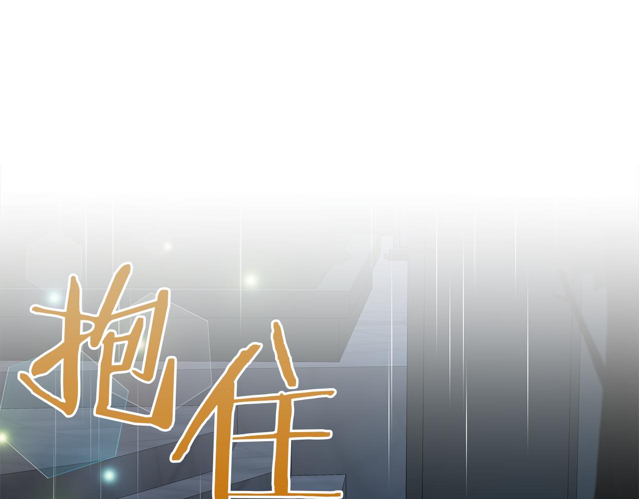 《美男和野兽》第70话 弃我而去 第16页