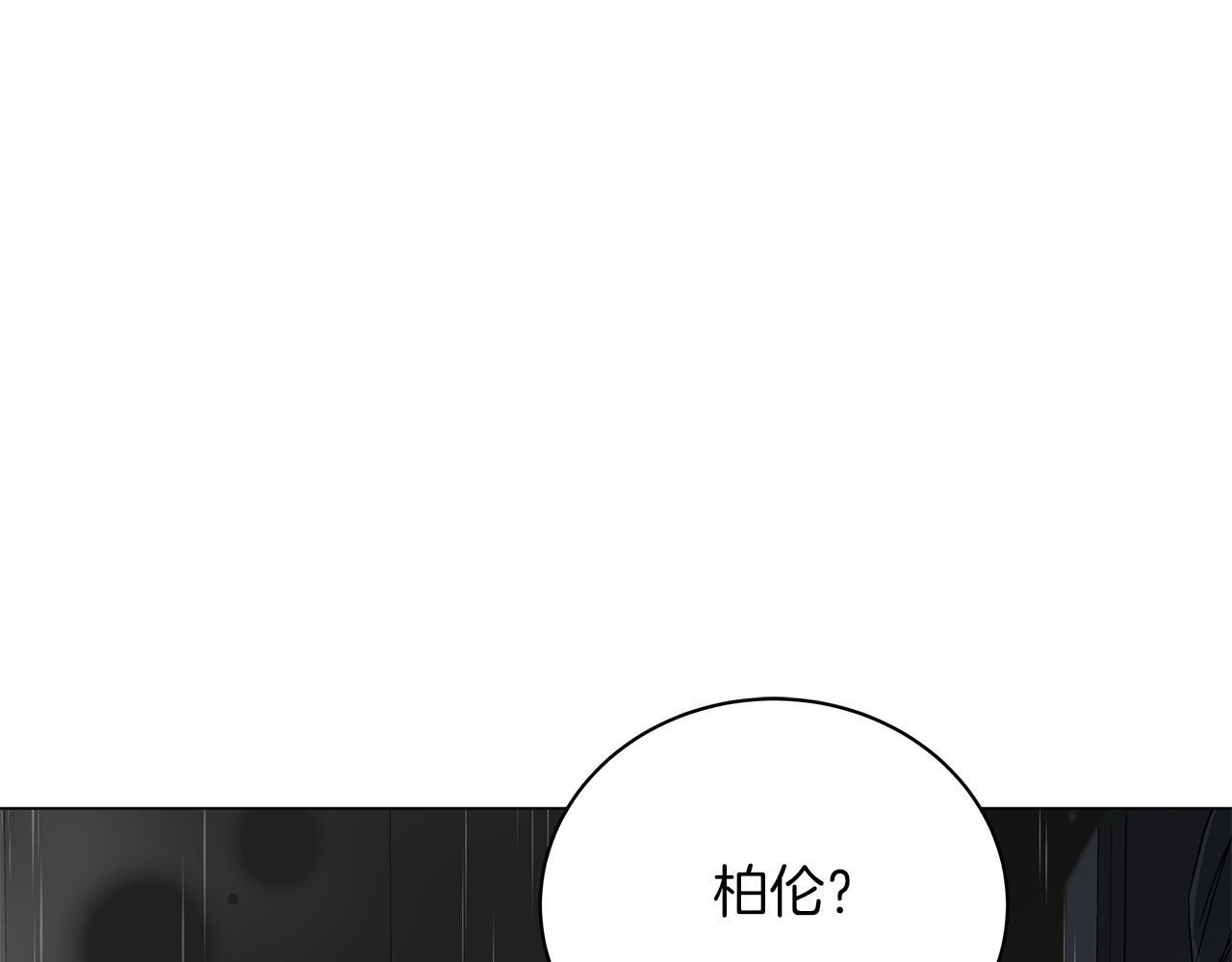 《美男和野兽》第70话 弃我而去 第28页