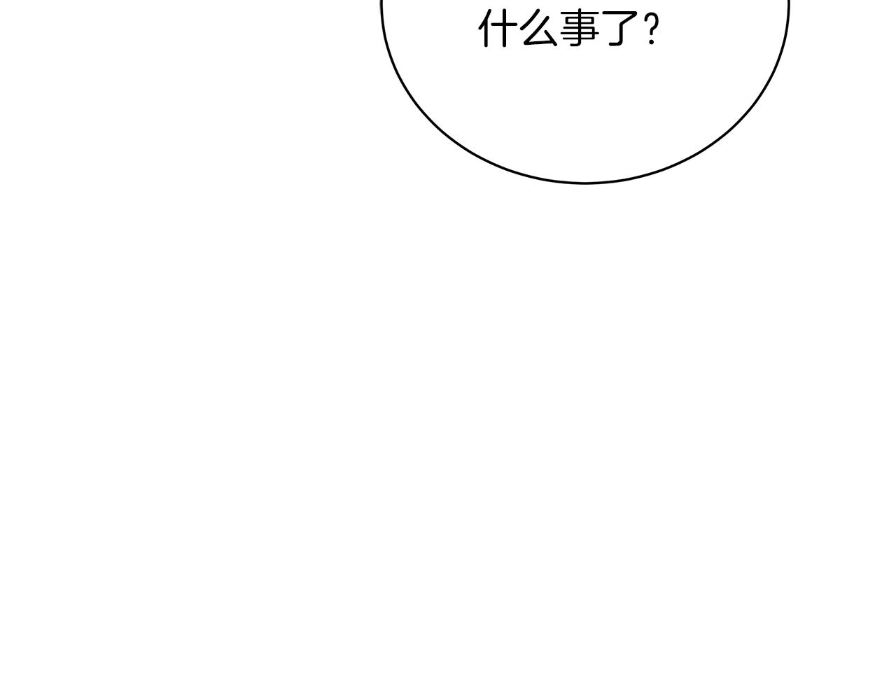 《美男和野兽》第70话 弃我而去 第31页