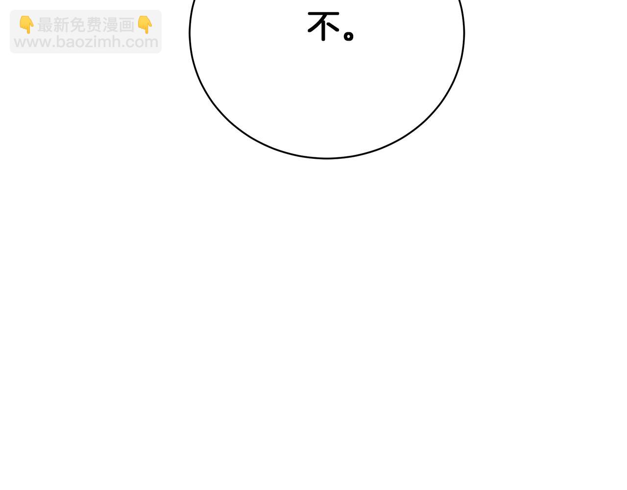 《美男和野兽》第70话 弃我而去 第43页