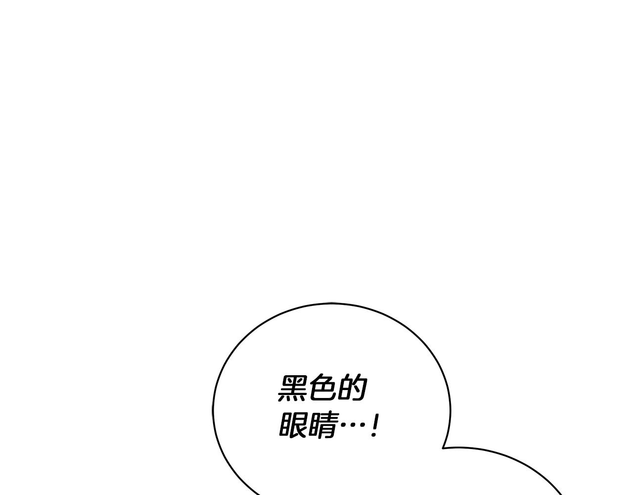 《美男和野兽》第71话 我是野兽 第12页