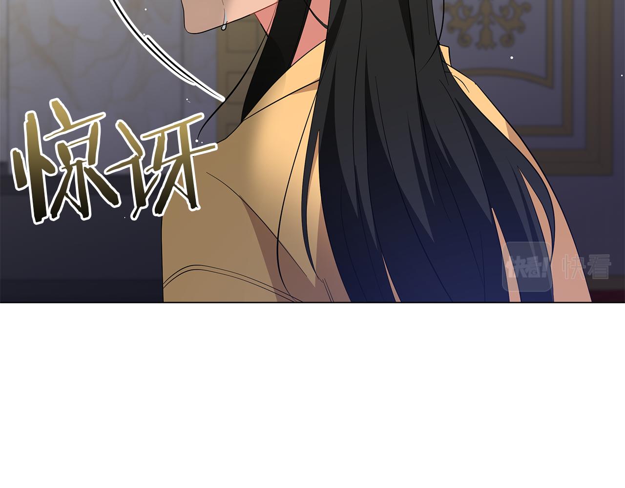 《美男和野兽》第71话 我是野兽 第14页