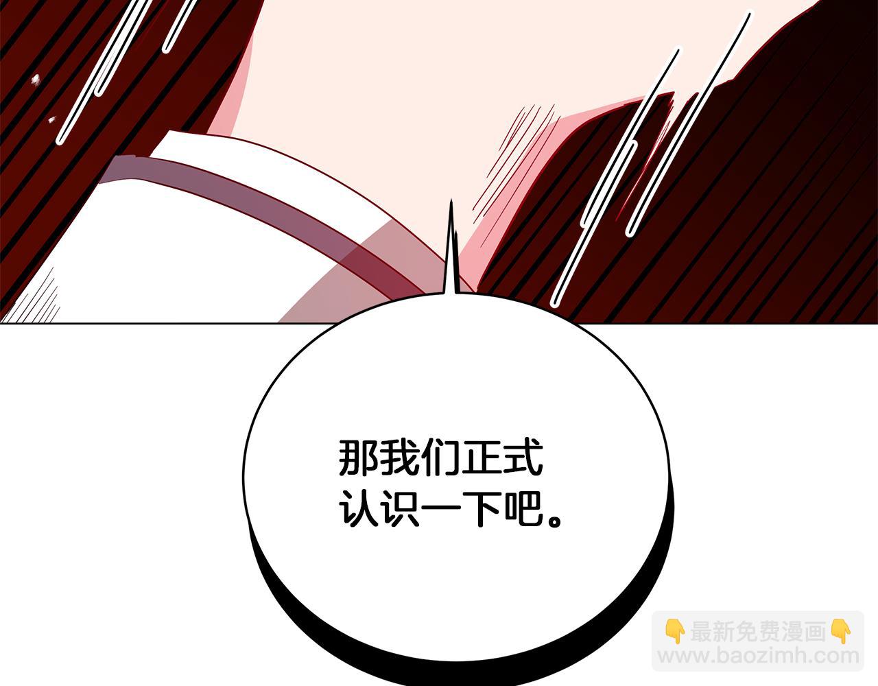 《美男和野兽》第71话 我是野兽 第26页