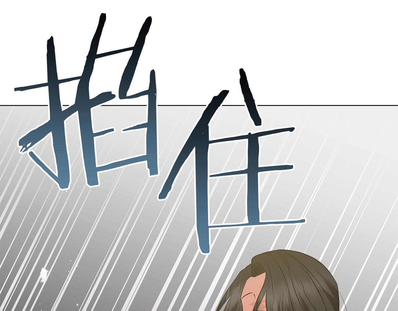 《美男和野兽》第71话 我是野兽 第28页