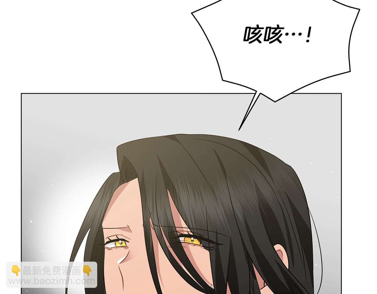 《美男和野兽》第71话 我是野兽 第33页