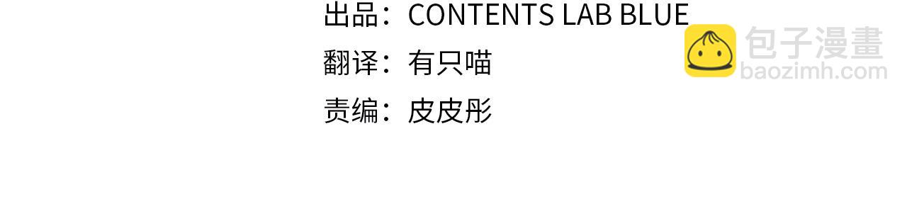 《美男和野兽》第71话 我是野兽 第43页