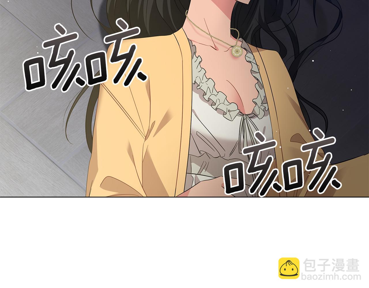 《美男和野兽》第71话 我是野兽 第49页