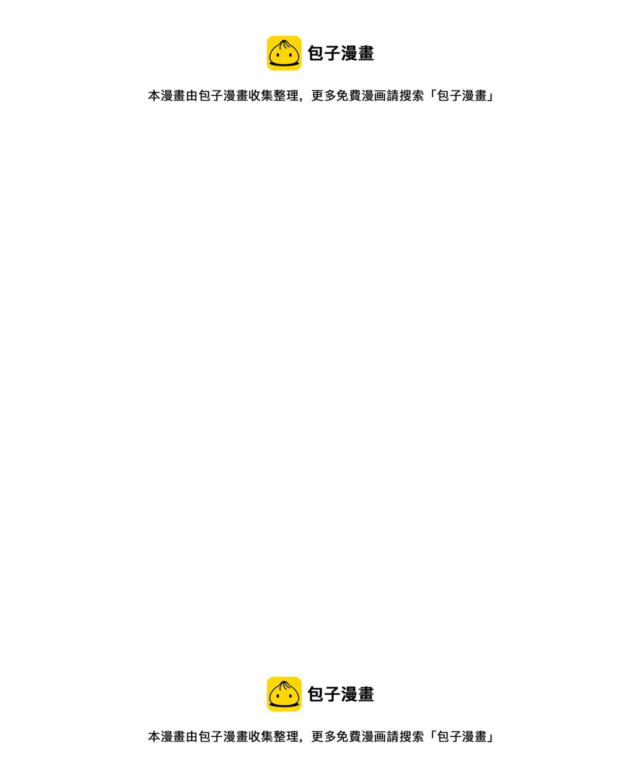 《美男和野兽》第71话 我是野兽 第50页