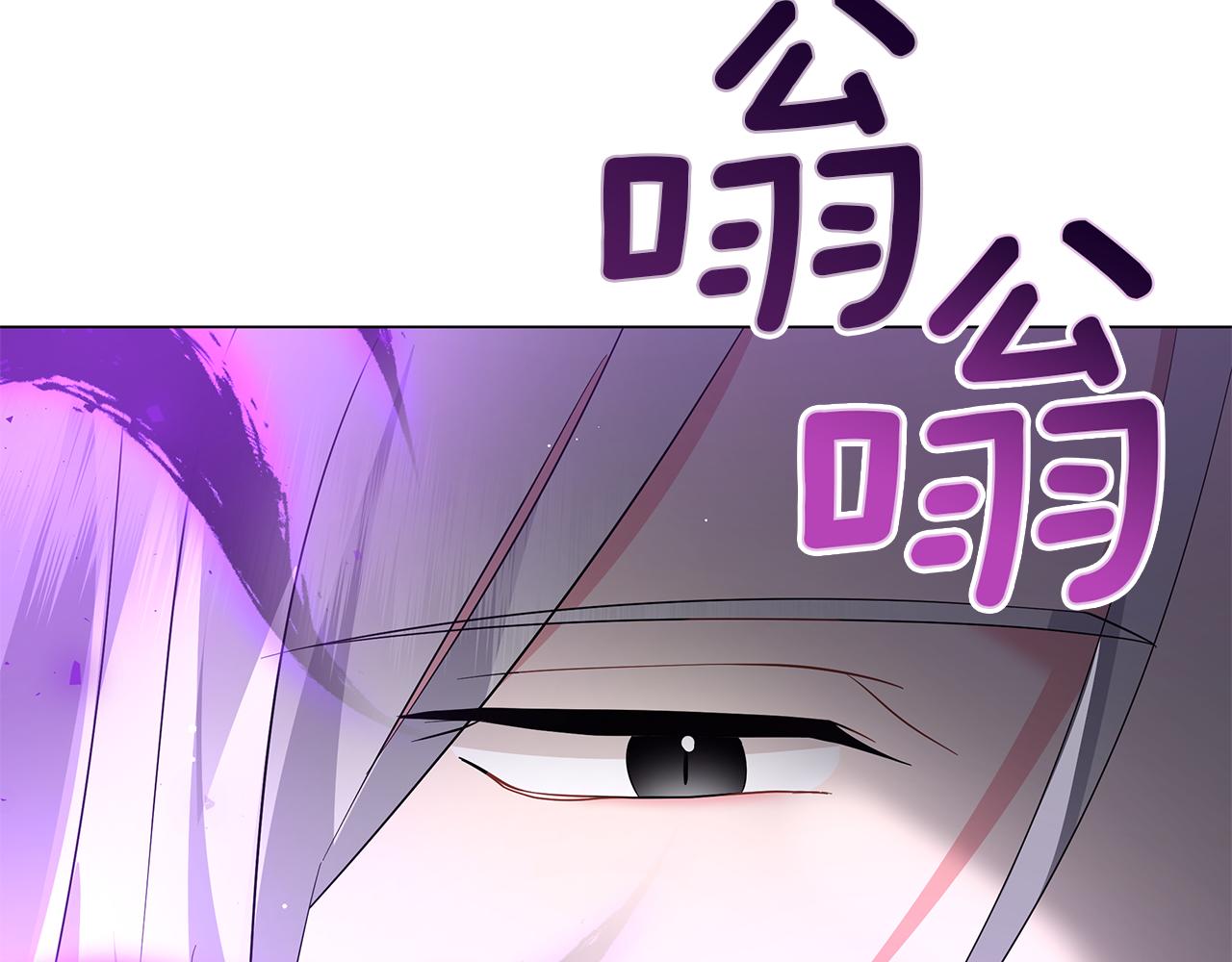 《美男和野兽》第71话 我是野兽 第9页