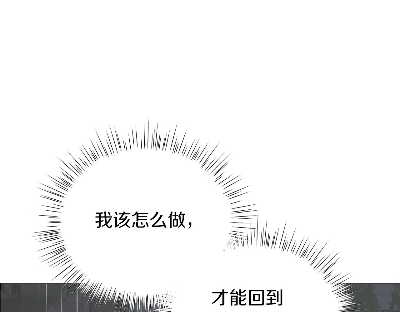 《美男和野兽》第72话 反杀 第17页