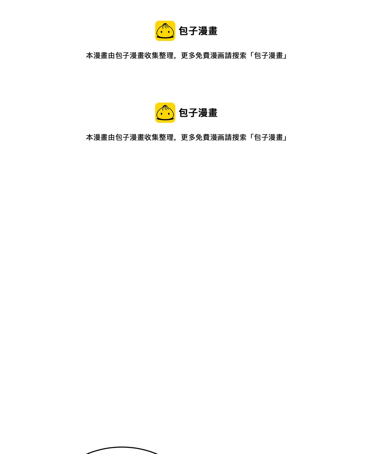 《美男和野兽》第72话 反杀 第1页