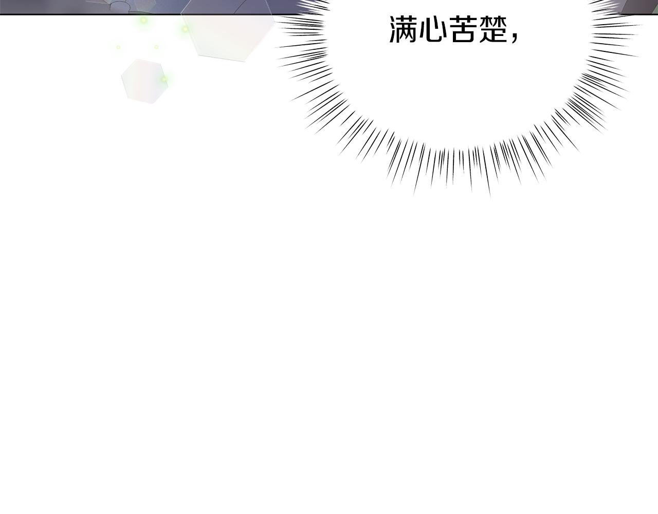 《美男和野兽》第72话 反杀 第25页