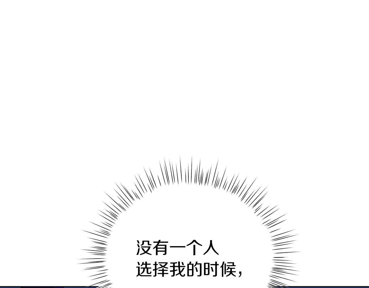 《美男和野兽》第72话 反杀 第26页